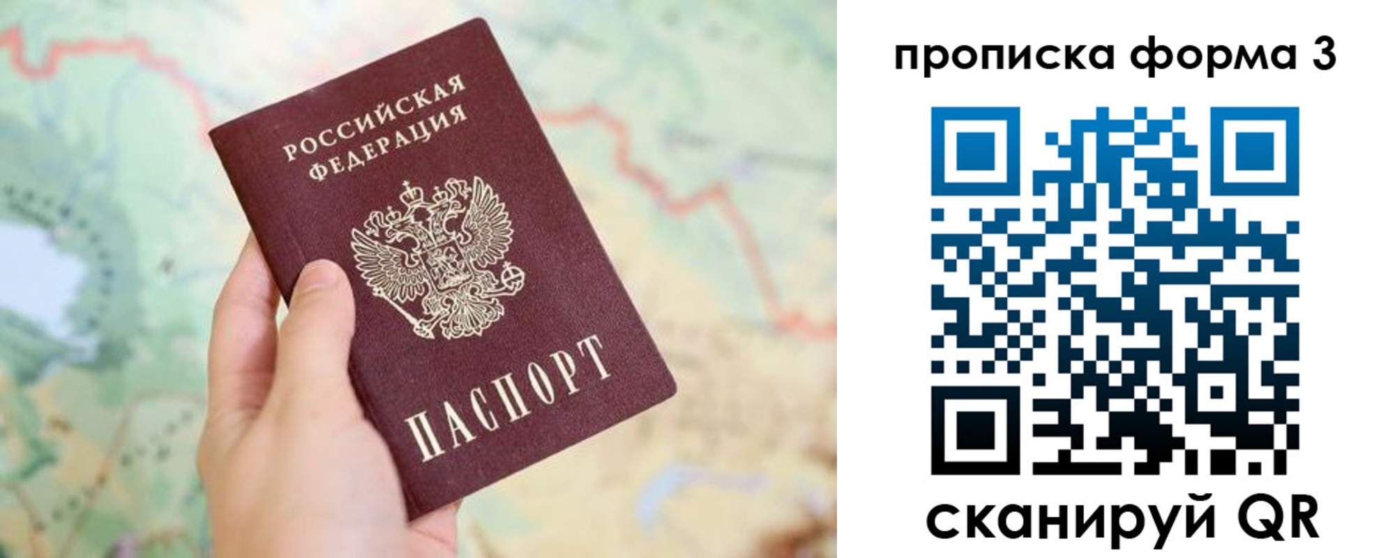 прописка в квартире в Ворсме
