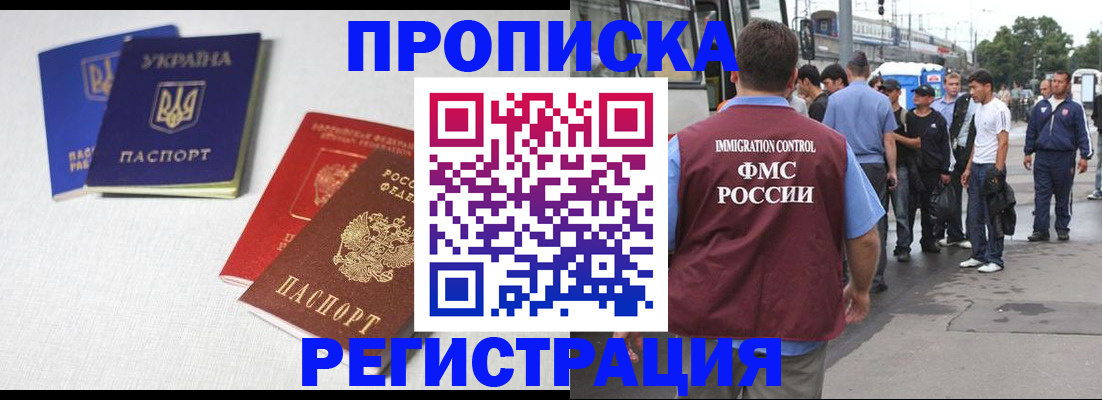 прописка ребенка в Ворсме