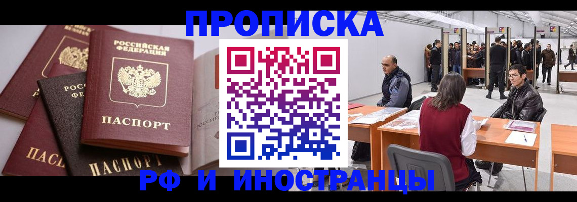 прописка для кредита в Ворсме