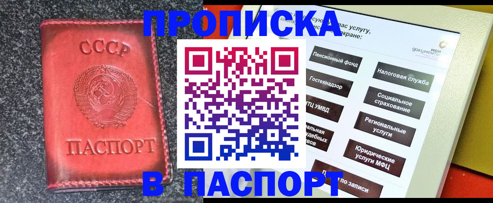 прописка от собственника в Ворсме